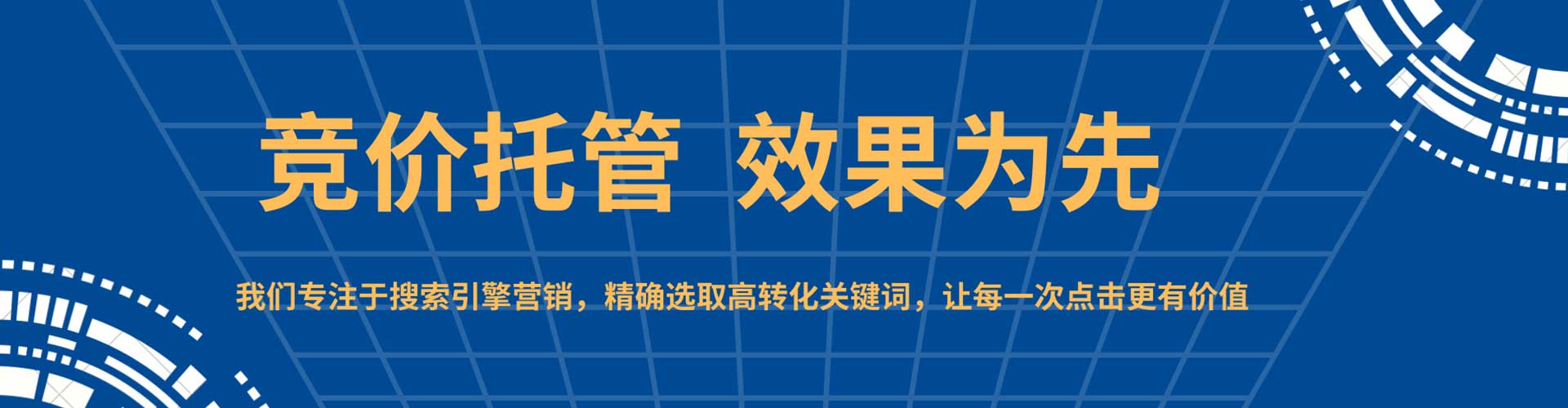 邕宁竞价推广开户